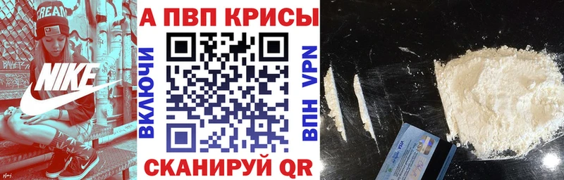 Alfa_PVP крисы CK Алушта