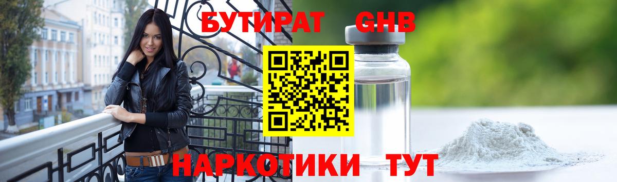 Алушта  Бутират буратино  Бутират  Вход с VPN 