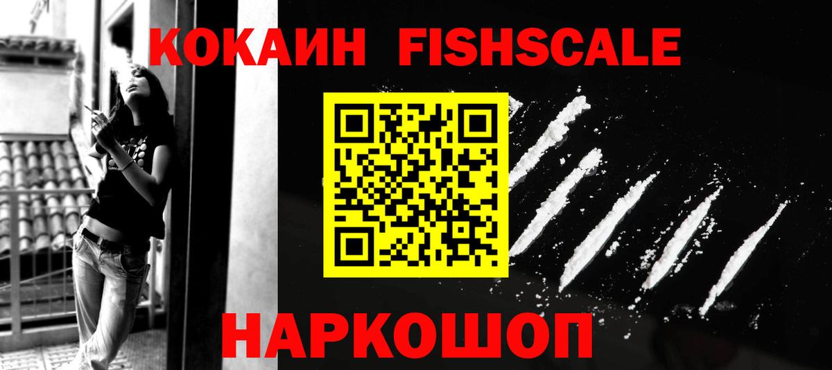 COCAIN Колумбийский Алушта