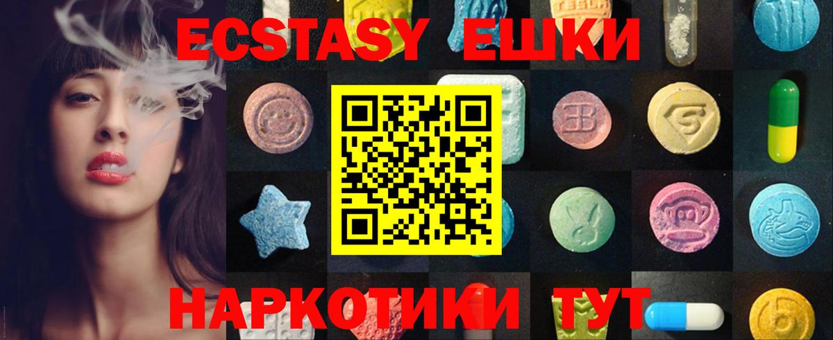 Алушта  Экстази TESLA  Вход с VPN  хочу   Ecstasy таблы 