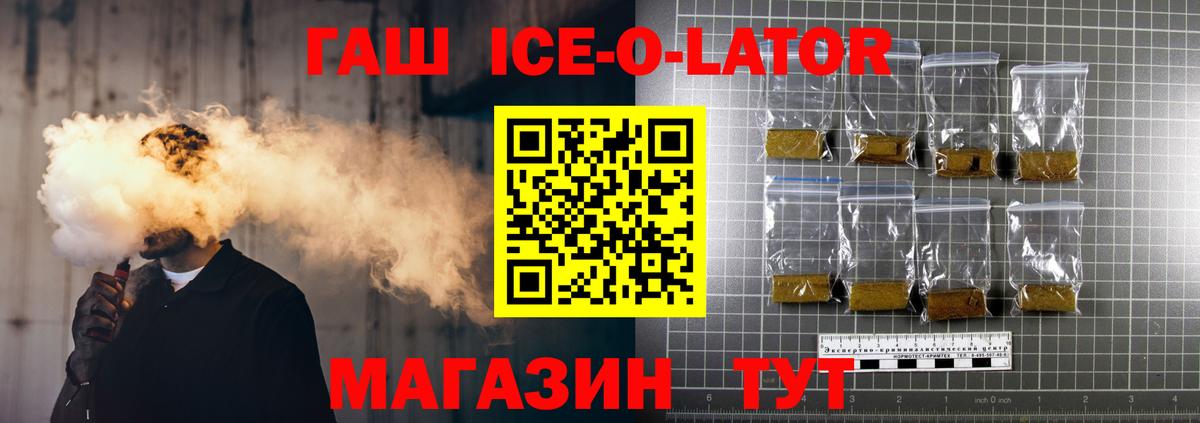 ГАШИШ  ГАШ Premium  Вход с VPN  где можно купить наркотик  Алушта  ГАШ гашик 