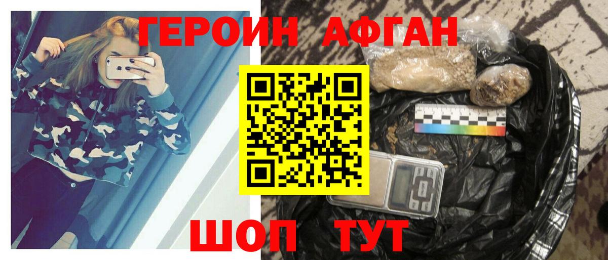 ГЕРОИН белый  Вход с VPN  ГЕРОИН  Алушта 
