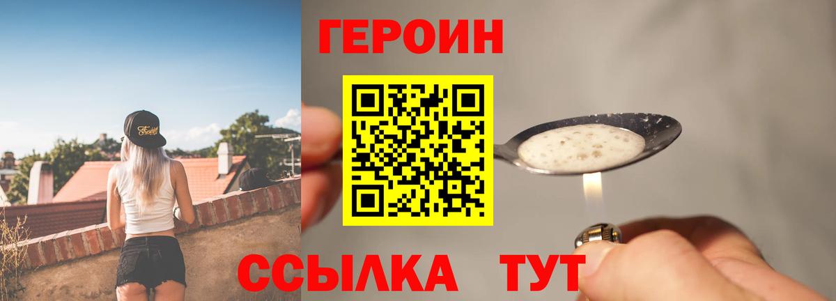 Героин гречка Алушта