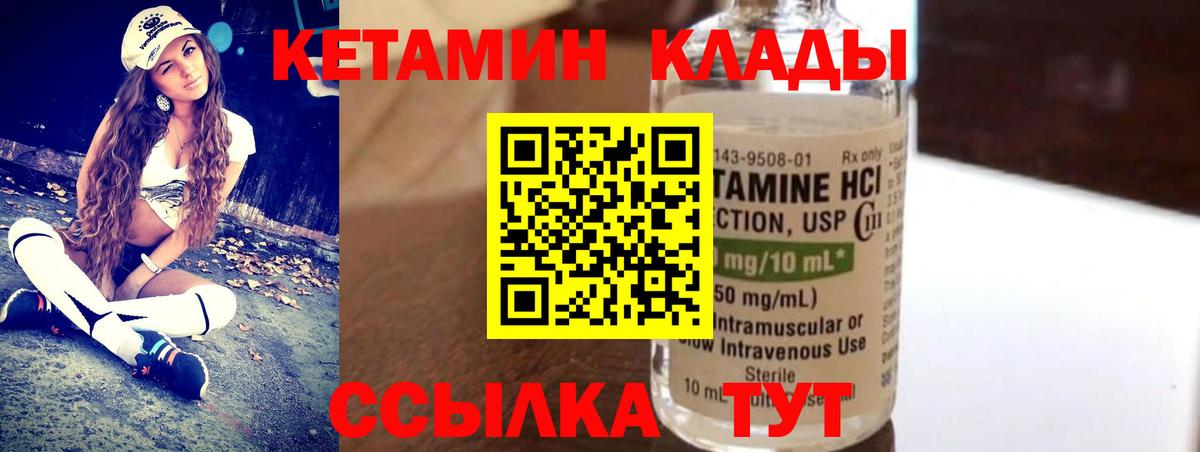КЕТАМИН ketamine  КЕТАМИН ketamine  Алушта  Вход с VPN 