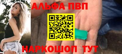 первитин Абакан