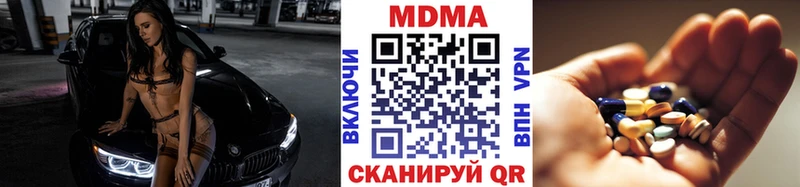 наркошоп  ссылка на мегу зеркало  МДМА crystal  Алушта 