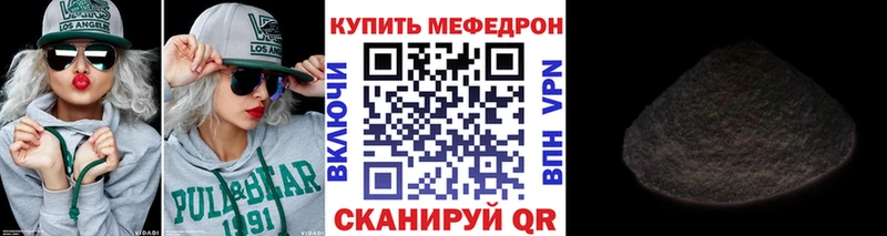 Мефедрон  Алушта