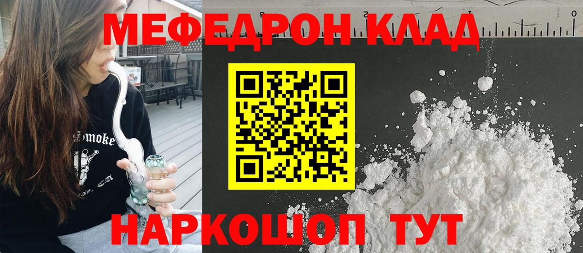 Алушта  Мефедрон  Меф  Вход с VPN  МЯУ-МЯУ мяу мяу 