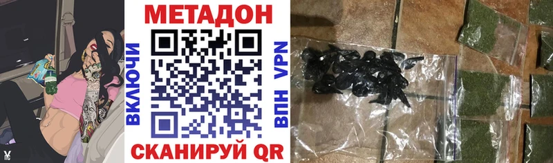 Метадон белоснежный Алушта