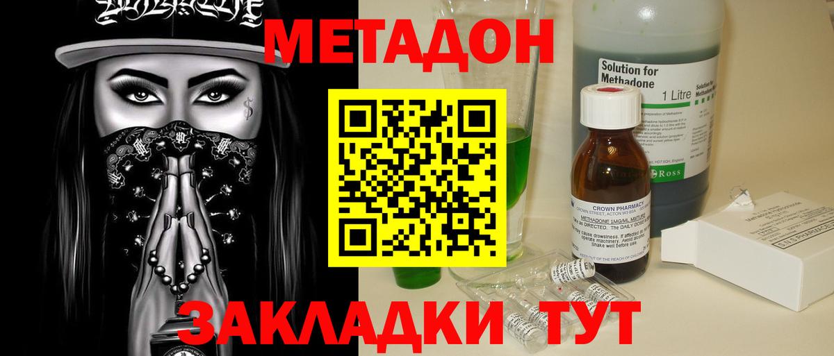 Метадон мёд  ссылка на мегу как войти  Вход с VPN  Алушта  Метадон белоснежный 
