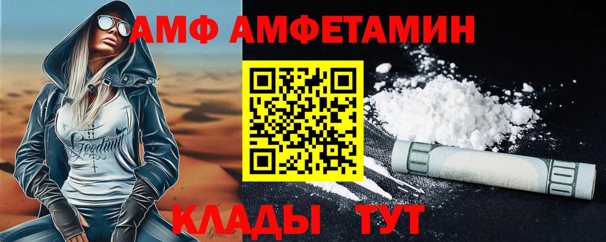 Алушта  МЕТАМФЕТАМИН Декстрометамфетамин 99.9%  Вход с VPN 