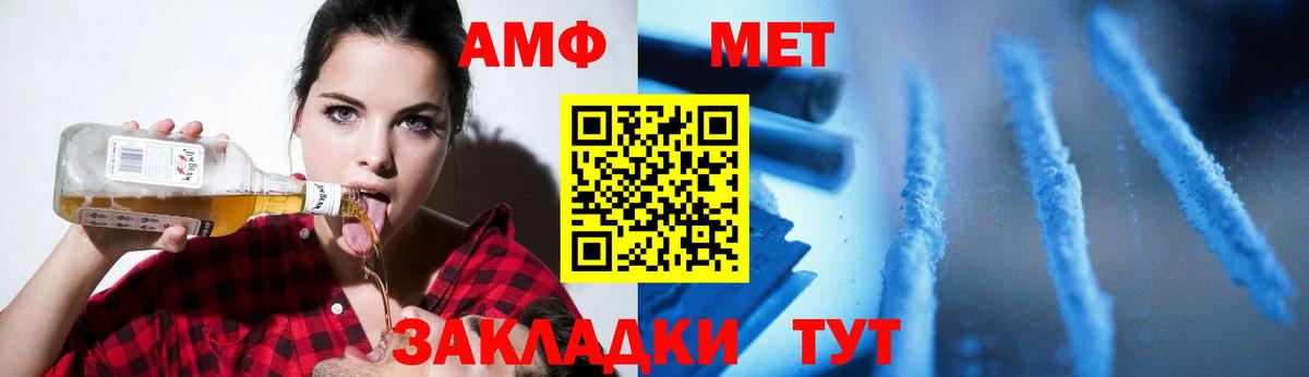 Метамфетамин винт Алушта