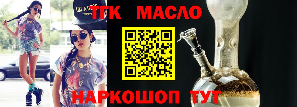 Дистиллят ТГК Wax  Вход с VPN  ТГК жижа  Алушта 