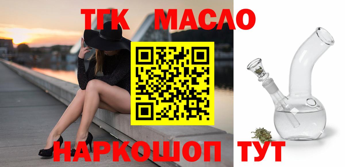 ТГК Wax Алушта